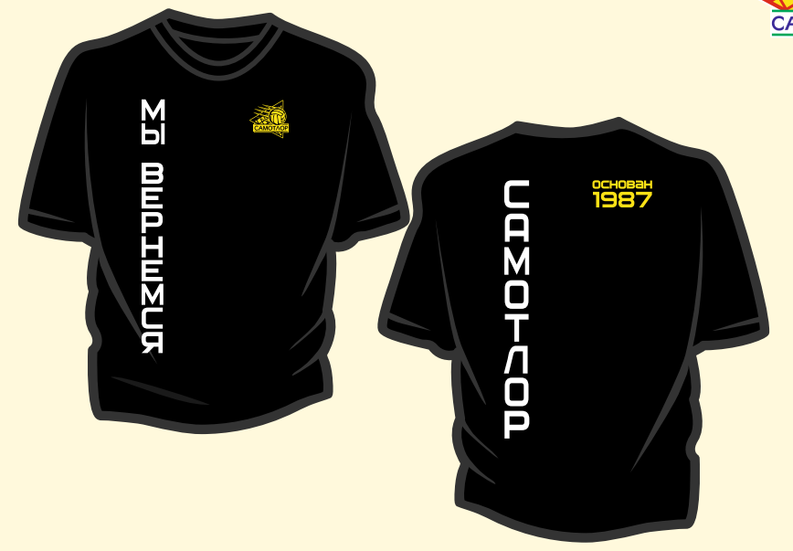 Футболка с принтом #МЫ ВЕРНЕМСЯ Размер S